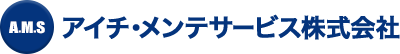 A.M.S アイチ・メンテサービス株式会社